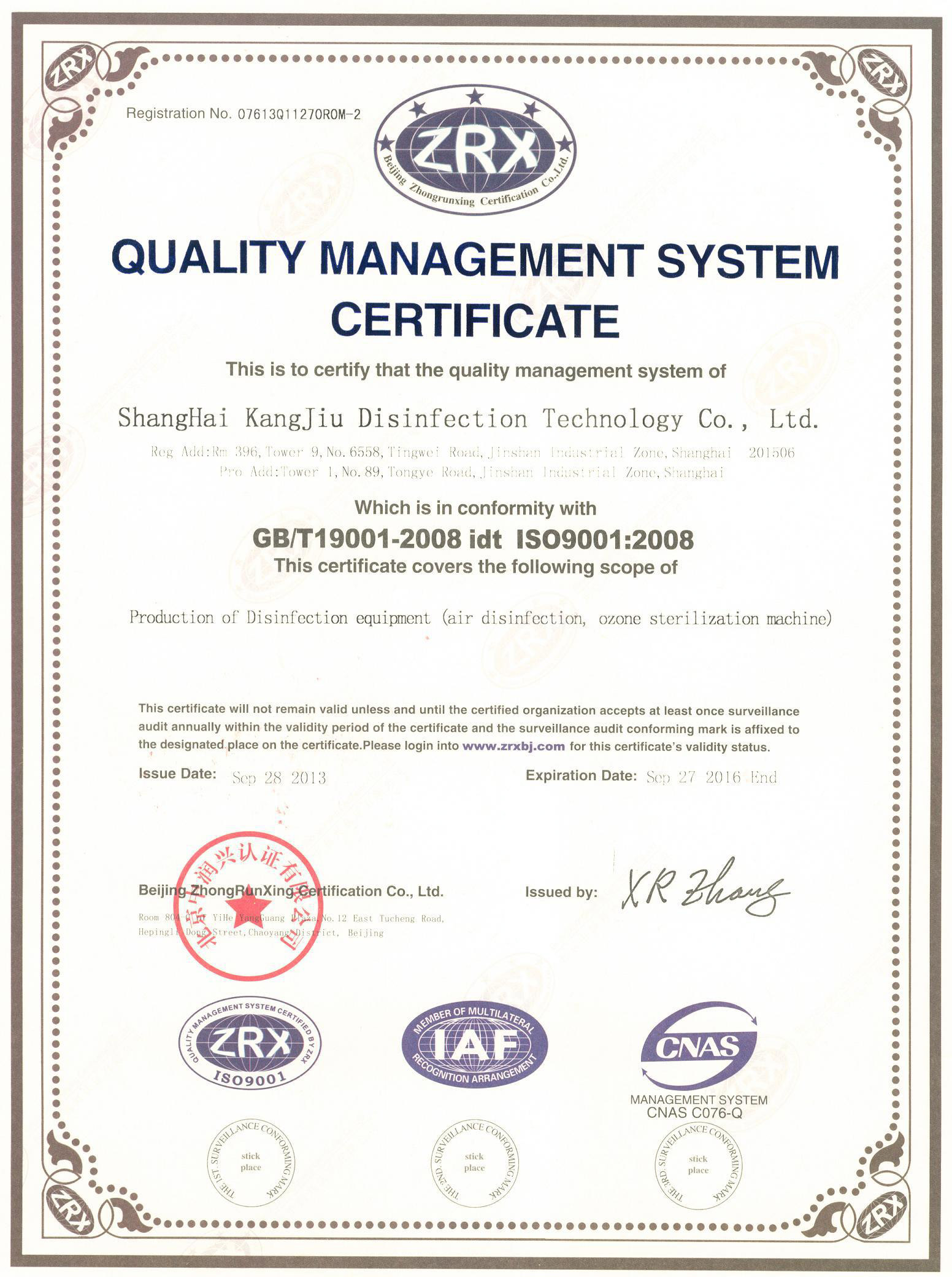 “杭州质量认证英文康久